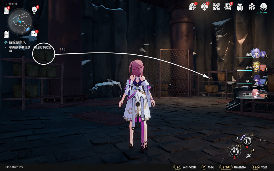 《崩壞星穹鐵道》冒險鼴鼠隊尋找剩下的寶藏在哪