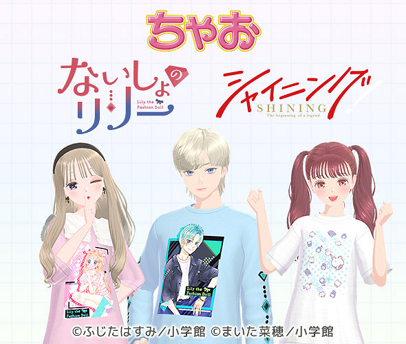 《時尚造夢》第一彈免費更新“冬季更新”即將發布！