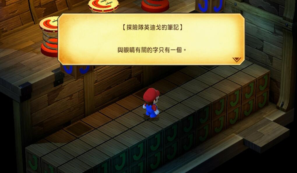 《超級瑪利歐RPG重製版》沉船解謎攻略