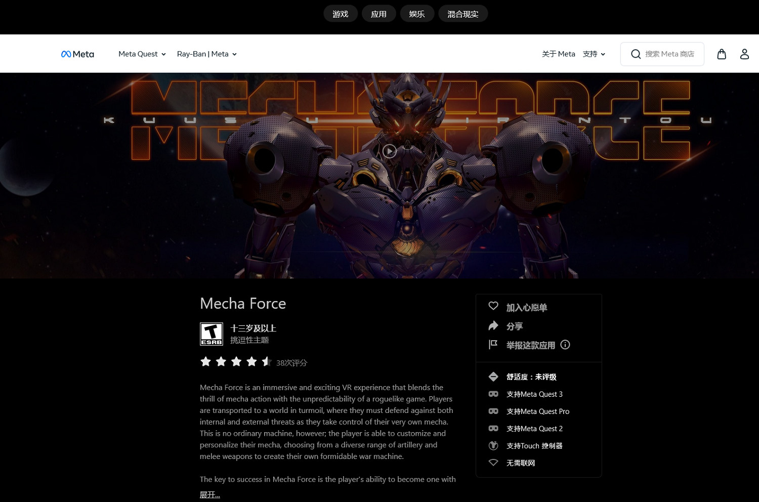 VR機甲肉鴿《Mecha Force》明年全球發行 新增中文支援