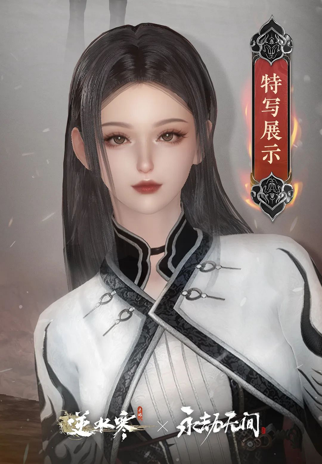 《逆水寒手遊》連動《永劫無間》 季瑩瑩嶽山皮膚加入江湖 《逆水寒手遊》連動《永劫無間》 季瑩瑩嶽山皮膚加入江湖