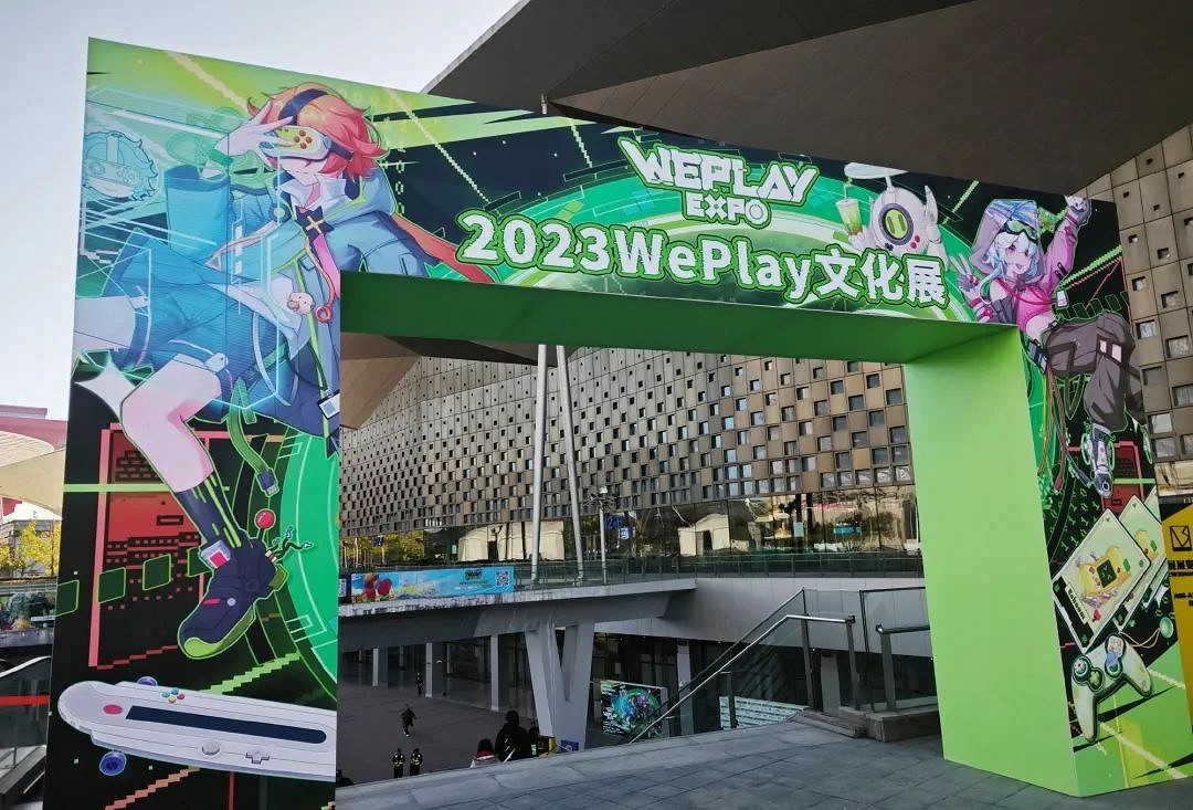 雙展告捷！益世界x益時光 2023WePlay &amp; 遊戲賦能展回顧