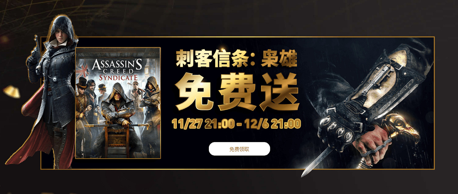 《刺客教條:梟雄》喜加一!開膛手傑克DLC是否值得買? 《刺客教條:梟雄》喜加一!開膛手傑克DLC是否值得買?