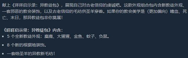 《進擊羔羊傳說》唯有畫面得人心