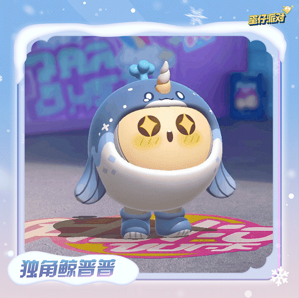 蛋仔派對尋光冰雪季稀有盲盒上線時間 蛋仔派對尋光冰雪季稀有盲盒上線時間