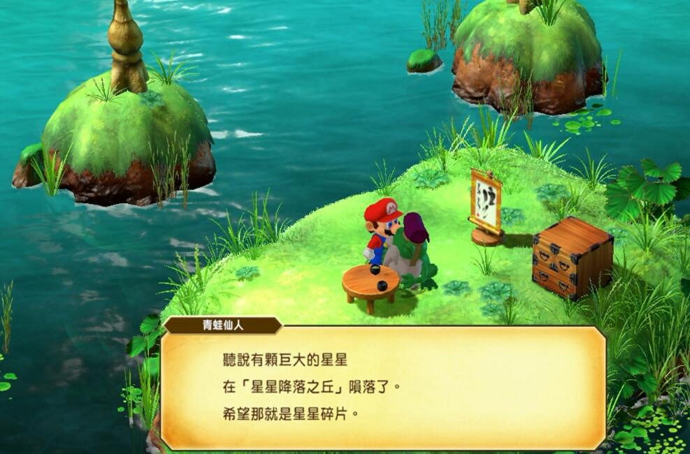 《超級瑪利歐RPG重製版》星星降落之丘星星收集攻略