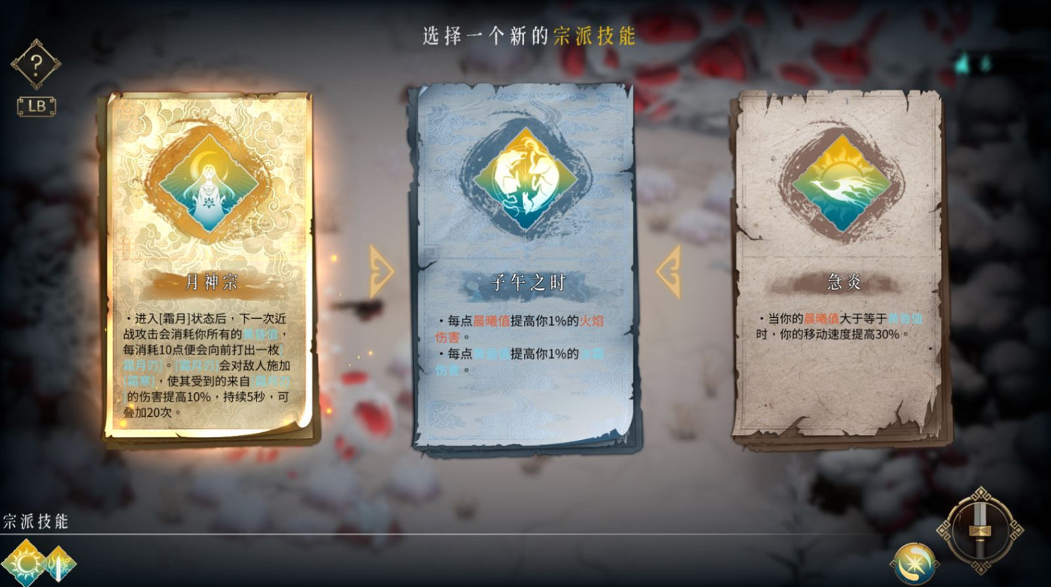 決戰何羅神!Steam特別好評roguelite遊戲《暖雪》DLC“終業”12月5日發售 決戰何羅神!Steam特別好評roguelite遊戲《暖雪》DLC“終業”12月5日發售