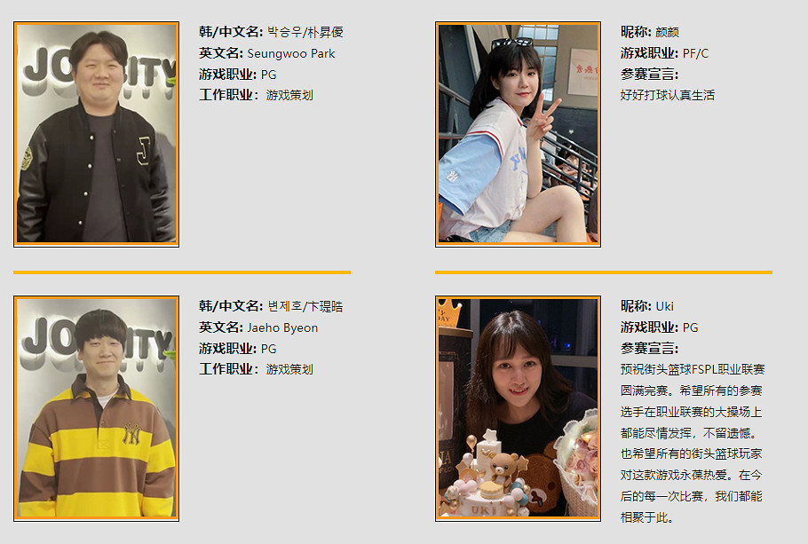 策劃VS選手 《街頭籃球》18周年中韓對抗賽倒計時 策劃VS選手 《街頭籃球》18周年中韓對抗賽倒計時