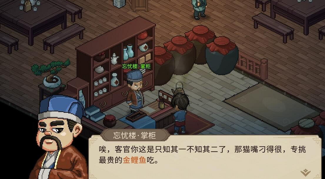 《大俠立誌傳》虛日鼠獸環獲取攻略 《大俠立誌傳》虛日鼠獸環獲取攻略