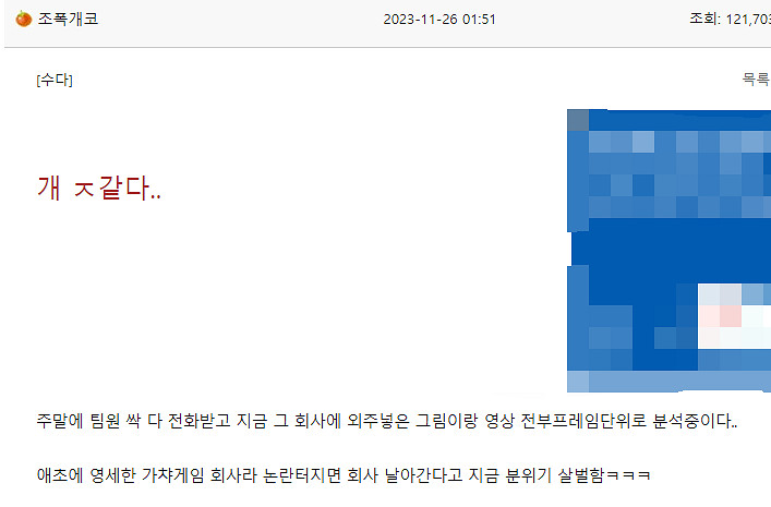 冒險島的新PV，讓韓國網友又因為“尺寸問題”破防了