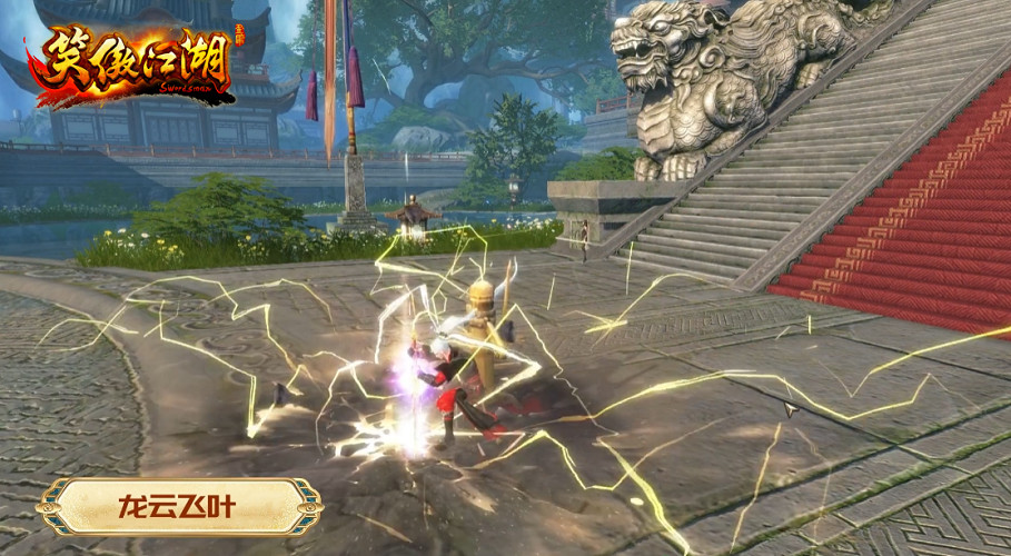 長刀破陣《笑傲江湖》端遊全新職業龍驤即將登場！