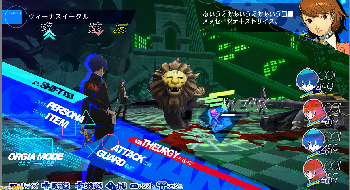 《女神異聞錄3 Reload》UI介面預覽圖:比P5R更帥! 《女神異聞錄3 Reload》UI介面預覽圖:比P5R更帥!