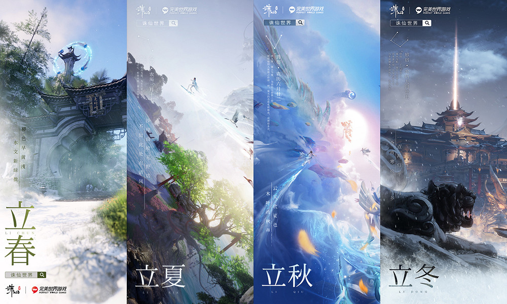 沒看錯,《誅仙世界》攤牌了!12.29將開啟"同行測試" 沒看錯,《誅仙世界》攤牌了!12.29將開啟"同行測試"