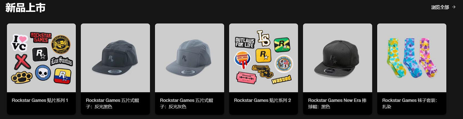 預熱《GTA6》?R星周邊商店上架“我愛罪惡都市”貼紙 預熱《GTA6》?R星周邊商店上架“我愛罪惡都市”貼紙
