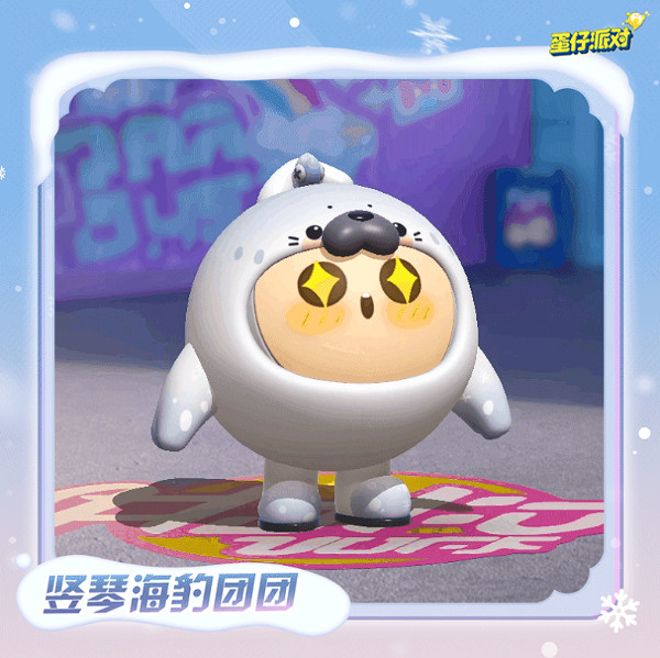 蛋仔派對尋光冰雪季稀有盲盒上線時間 蛋仔派對尋光冰雪季稀有盲盒上線時間