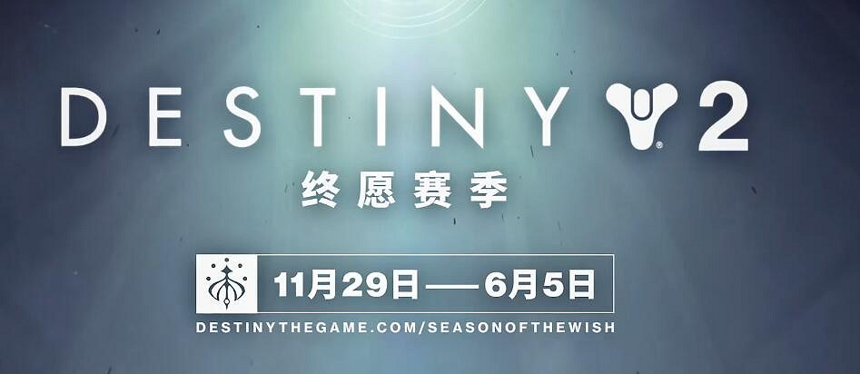 延期只是催化劑，《命運2》的好日子要來了?