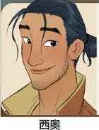 《珊瑚島》西奧5心後劇情怎麽觸發？