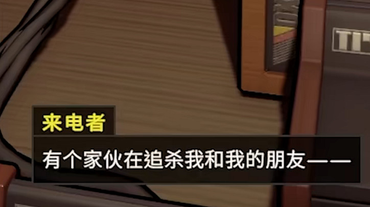 救人的事等一下，先讓我挑一張唱片——《致命頻率》