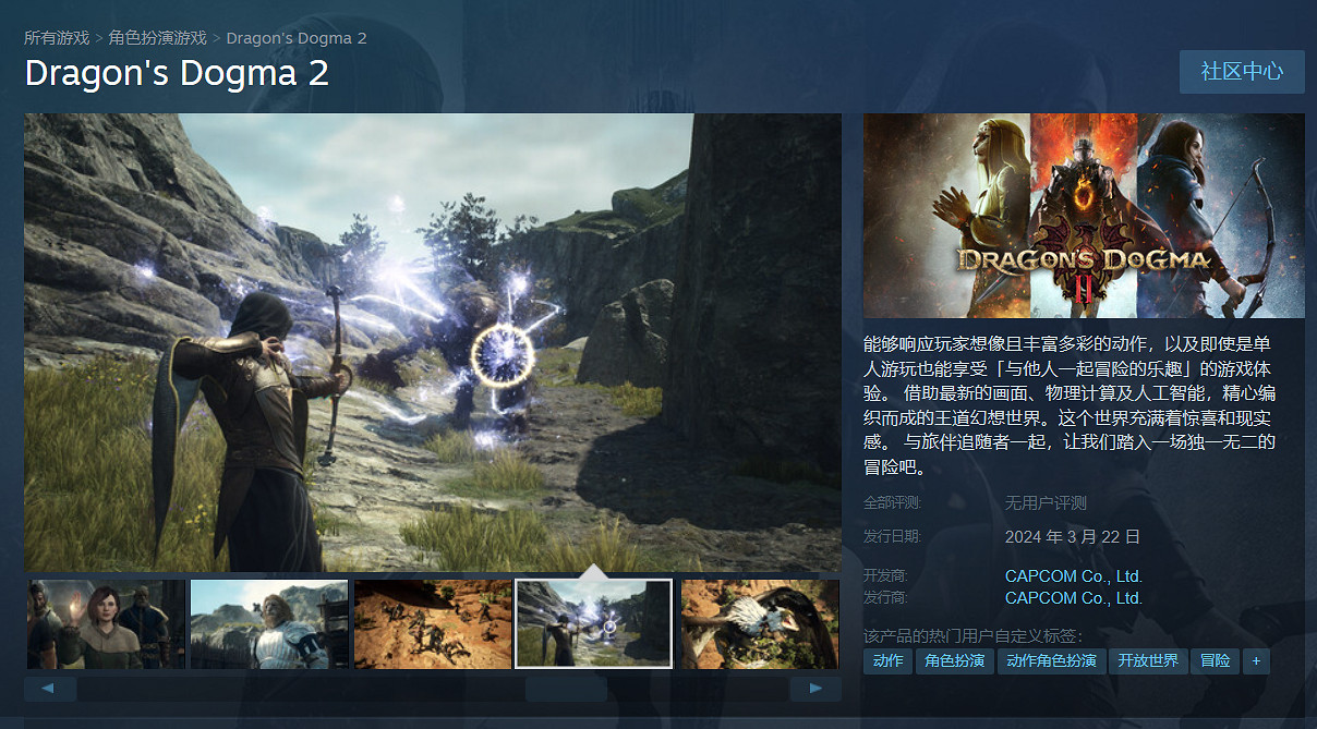 晚報：龍之信條2發售日公布 CDPR一半人開發巫師4