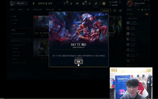 《LOL》Faker奪冠後首次開播 一小時吸金1200萬韓元! 《LOL》Faker奪冠後首次開播 一小時吸金1200萬韓元!