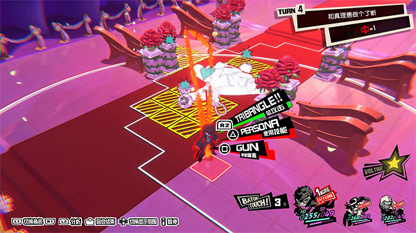 《女神異聞錄5:戰略版》:一款粉絲向的佳作! 《女神異聞錄5:戰略版》:一款粉絲向的佳作!