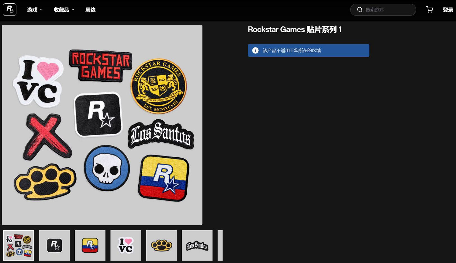 預熱《GTA6》?R星周邊商店上架“我愛罪惡都市”貼紙 預熱《GTA6》?R星周邊商店上架“我愛罪惡都市”貼紙