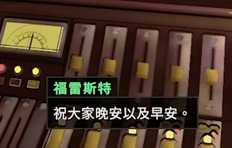 救人的事等一下，先讓我挑一張唱片——《致命頻率》