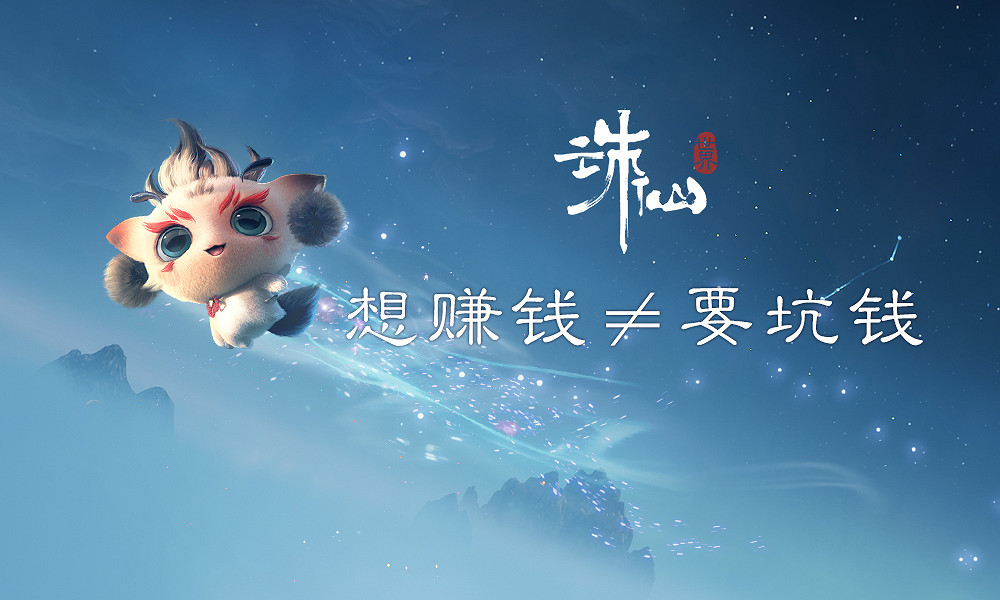 沒看錯,《誅仙世界》攤牌了!12.29將開啟"同行測試" 沒看錯,《誅仙世界》攤牌了!12.29將開啟"同行測試"