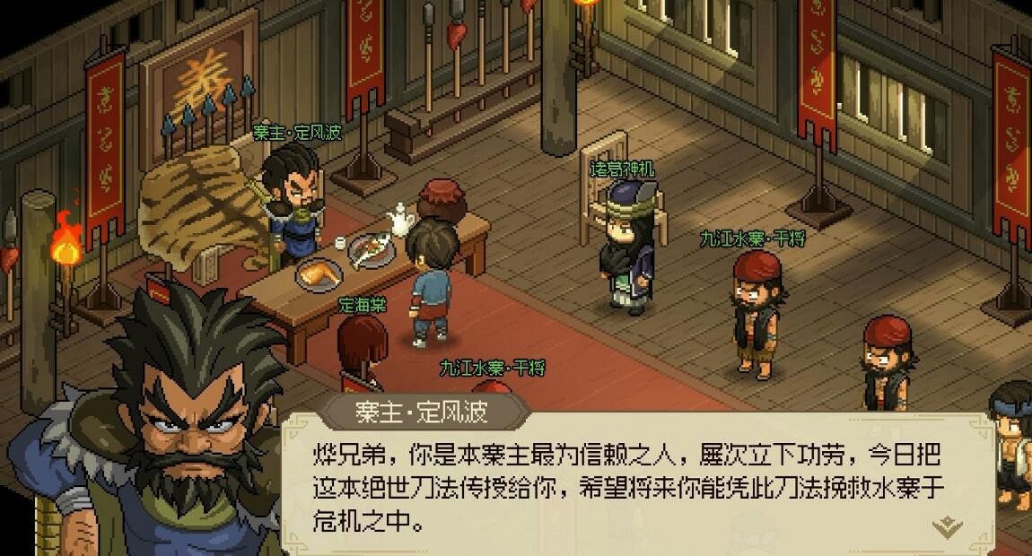 《大俠立誌傳》吞鯨刀法怎麽獲取? 《大俠立誌傳》吞鯨刀法怎麽獲取?