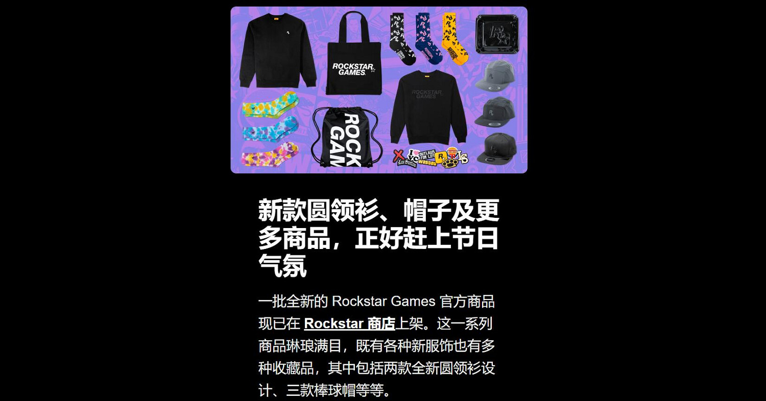 預熱《GTA6》?R星周邊商店上架“我愛罪惡都市”貼紙 預熱《GTA6》?R星周邊商店上架“我愛罪惡都市”貼紙