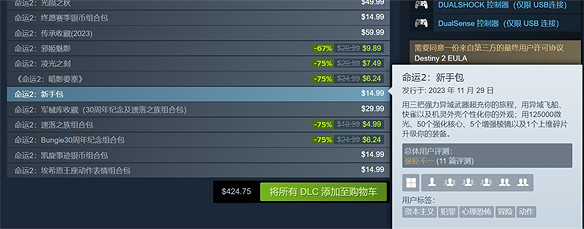 小額付費滲透!《命運2》距離“付費獲勝模式”還遠嗎? 小額付費滲透!《命運2》距離“付費獲勝模式”還遠嗎?