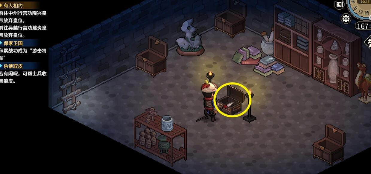 《大俠立誌傳》牛金牛獸環在哪? 《大俠立誌傳》牛金牛獸環在哪?