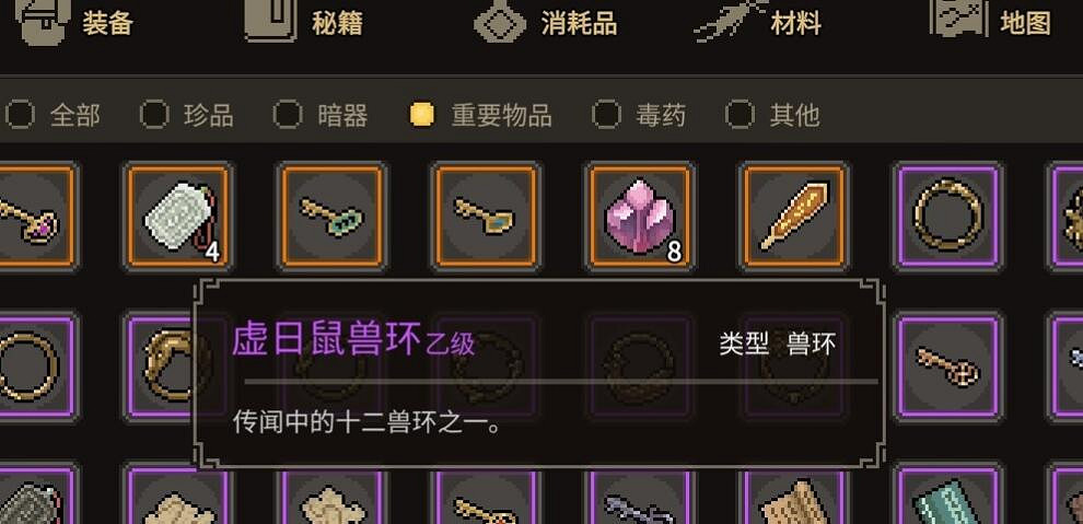 《大俠立誌傳》虛日鼠獸環獲取攻略 《大俠立誌傳》虛日鼠獸環獲取攻略