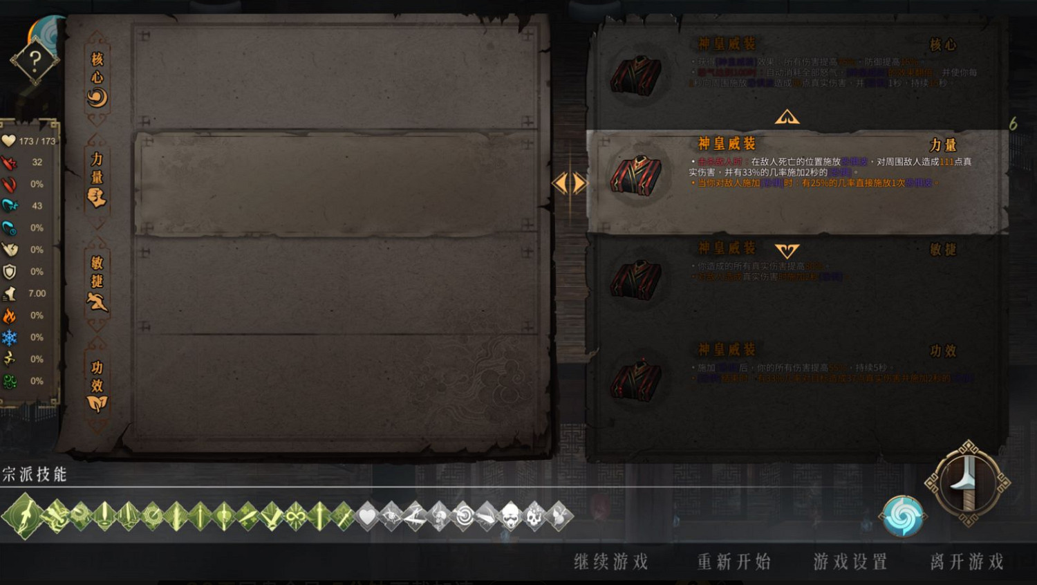 決戰何羅神!Steam特別好評roguelite遊戲《暖雪》DLC“終業”12月5日發售 決戰何羅神!Steam特別好評roguelite遊戲《暖雪》DLC“終業”12月5日發售