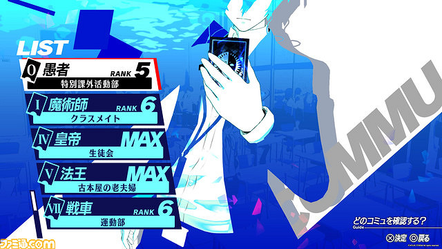 《女神異聞錄3 Reload》UI介面預覽圖:比P5R更帥! 《女神異聞錄3 Reload》UI介面預覽圖:比P5R更帥!