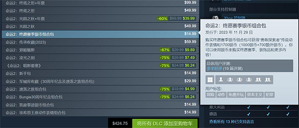 小額付費滲透!《命運2》距離“付費獲勝模式”還遠嗎? 小額付費滲透!《命運2》距離“付費獲勝模式”還遠嗎?