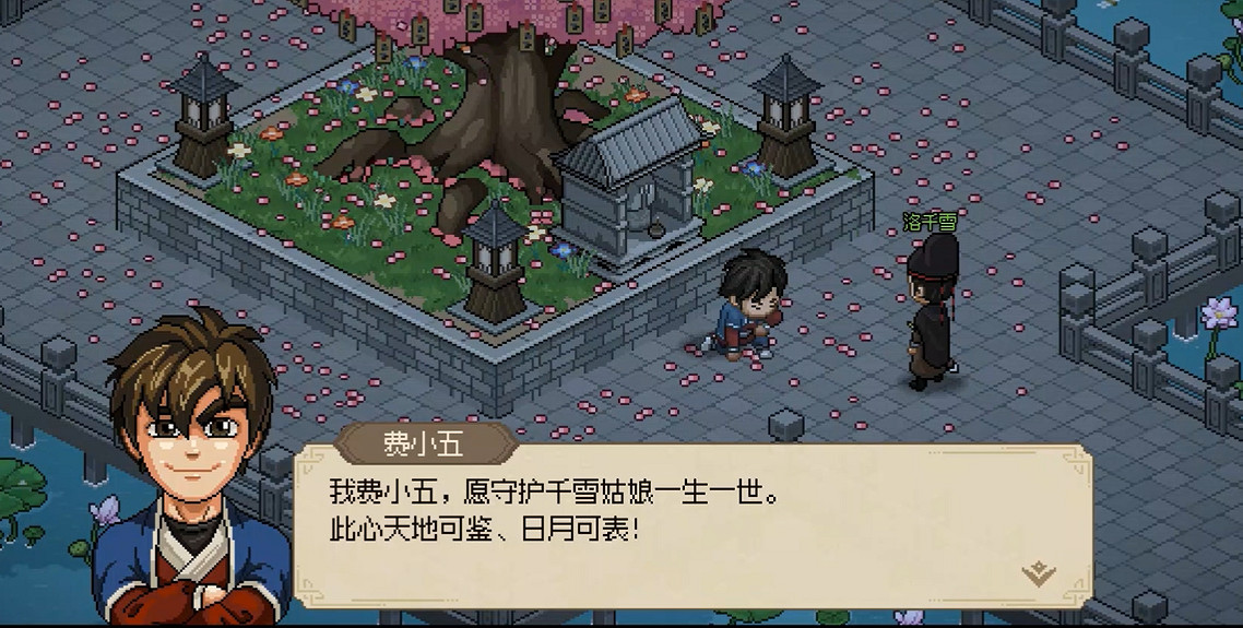 《大俠立誌傳》淩夢蝶結緣攻略 《大俠立誌傳》淩夢蝶結緣攻略