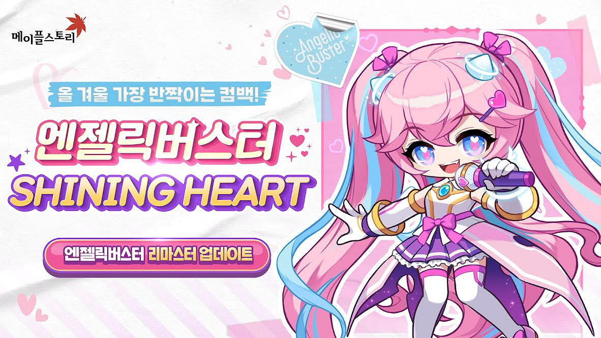 冒險島的新PV，讓韓國網友又因為“尺寸問題”破防了