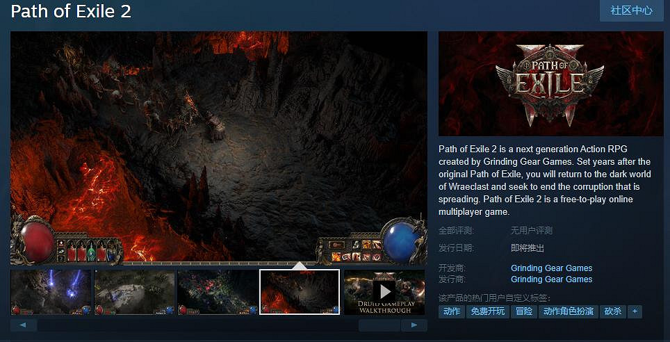 次世代動作RPG《流亡黯道2》Steam頁面上線 不支援中文 次世代動作RPG《流亡黯道2》Steam頁面上線 不支援中文