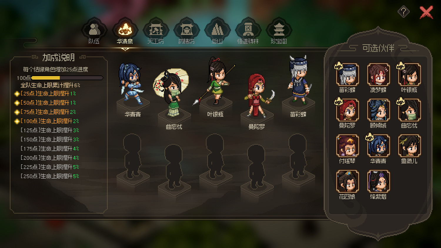 《大俠立誌傳》曼陀羅顏如玉共存方法 曼陀羅和顏如玉怎麽共存? 《大俠立誌傳》曼陀羅顏如玉共存方法 曼陀羅和顏如玉怎麽共存?