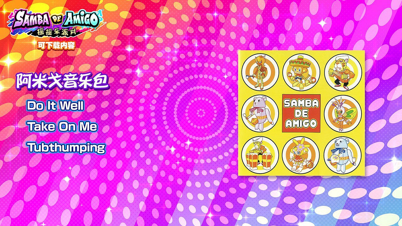 《Samba de Amigo:搖搖樂派對》DLC“Kawaii音樂包”11月30日上線! 收錄 YOASOBI《Idol》等人氣曲目 《Samba de Amigo:搖搖樂派對》DLC“Kawaii音樂包”11月30日上線! 收錄 YOASOBI《Idol》等人氣曲目