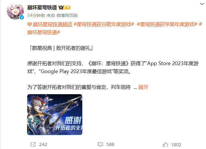 《星穹鐵道》喜提谷歌蘋果雙最佳!12.1發放限時獎勵! 《星穹鐵道》喜提谷歌蘋果雙最佳!12.1發放限時獎勵!