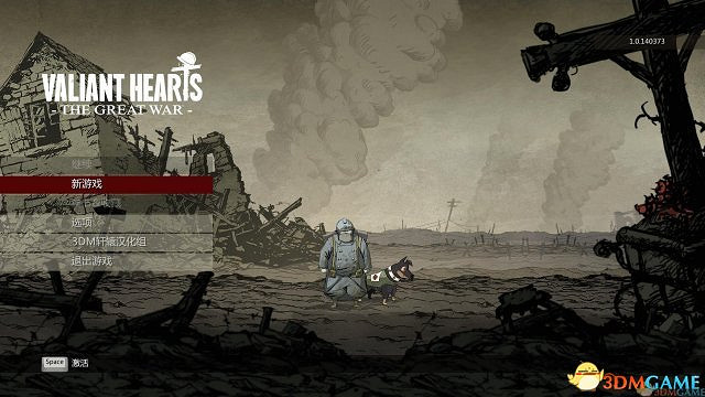 3DM軒轅漢化組《英勇之心:偉大戰爭》漢化版發布 3DM軒轅漢化組《英勇之心:偉大戰爭》漢化版發布