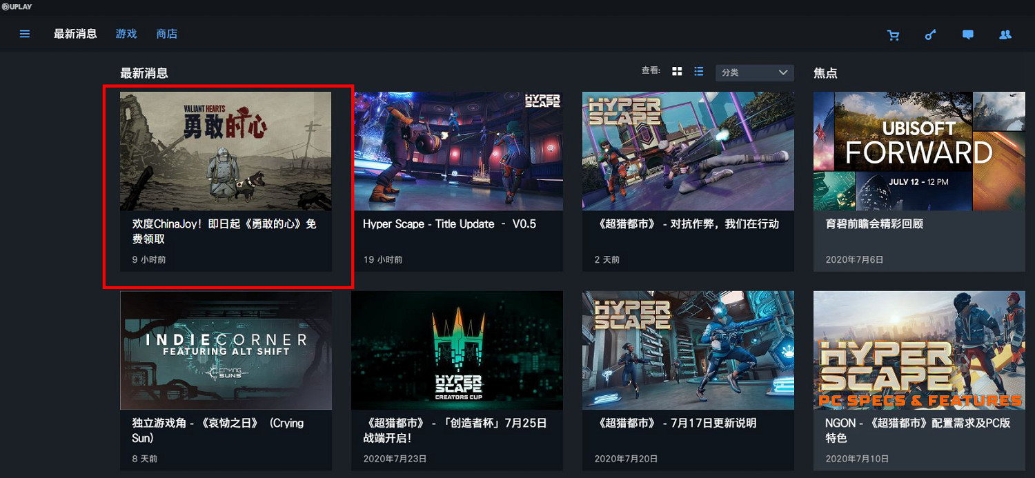 育碧《英勇之心:偉大戰爭》現已開放免費領取 育碧《英勇之心:偉大戰爭》現已開放免費領取