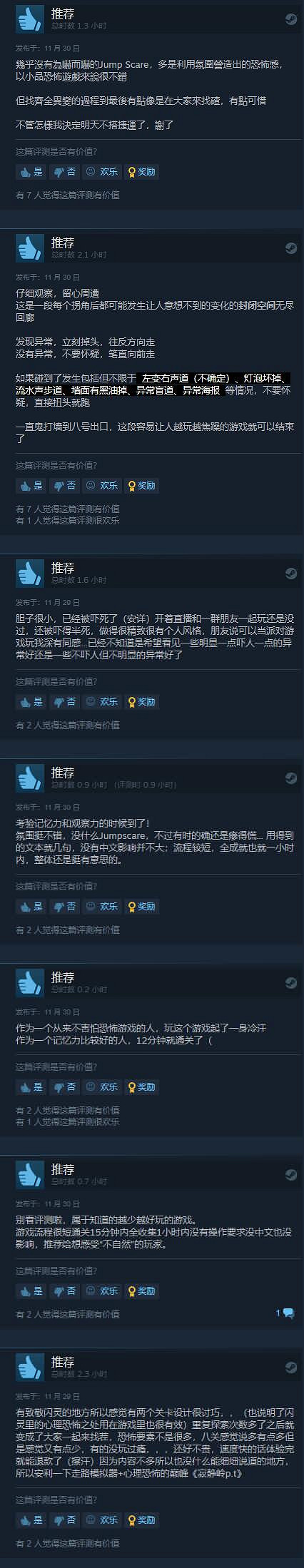恐怖鬼打牆《8番出口》Steam好評熱銷中!首發僅16.2元 恐怖鬼打牆《8番出口》Steam好評熱銷中!首發僅16.2元