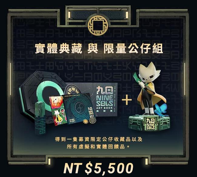 卡通類魂遊戲《九日》再次延期 2024年第一季度發行