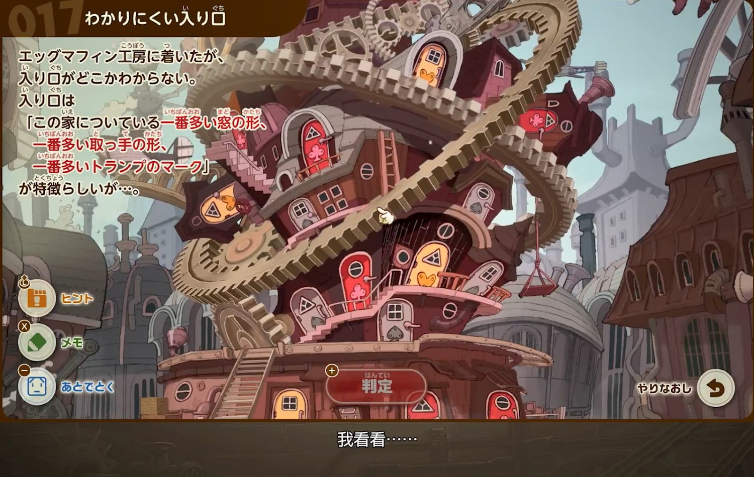 Level 5《雷頓教授與蒸汽新世界》將於2025年發售