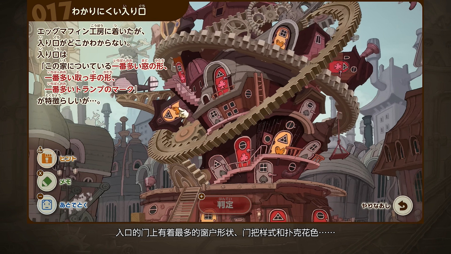 《雷頓教授與蒸汽新世界》實機展示 2025年發售