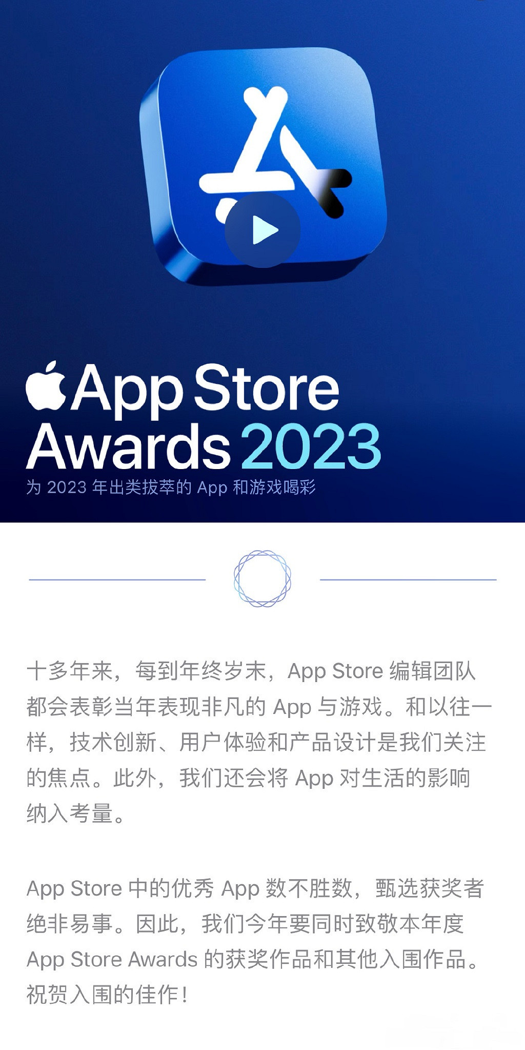 贏麻了!《星穹鐵道》 獲2023年度最佳iPhone遊戲大獎 贏麻了!《星穹鐵道》 獲2023年度最佳iPhone遊戲大獎