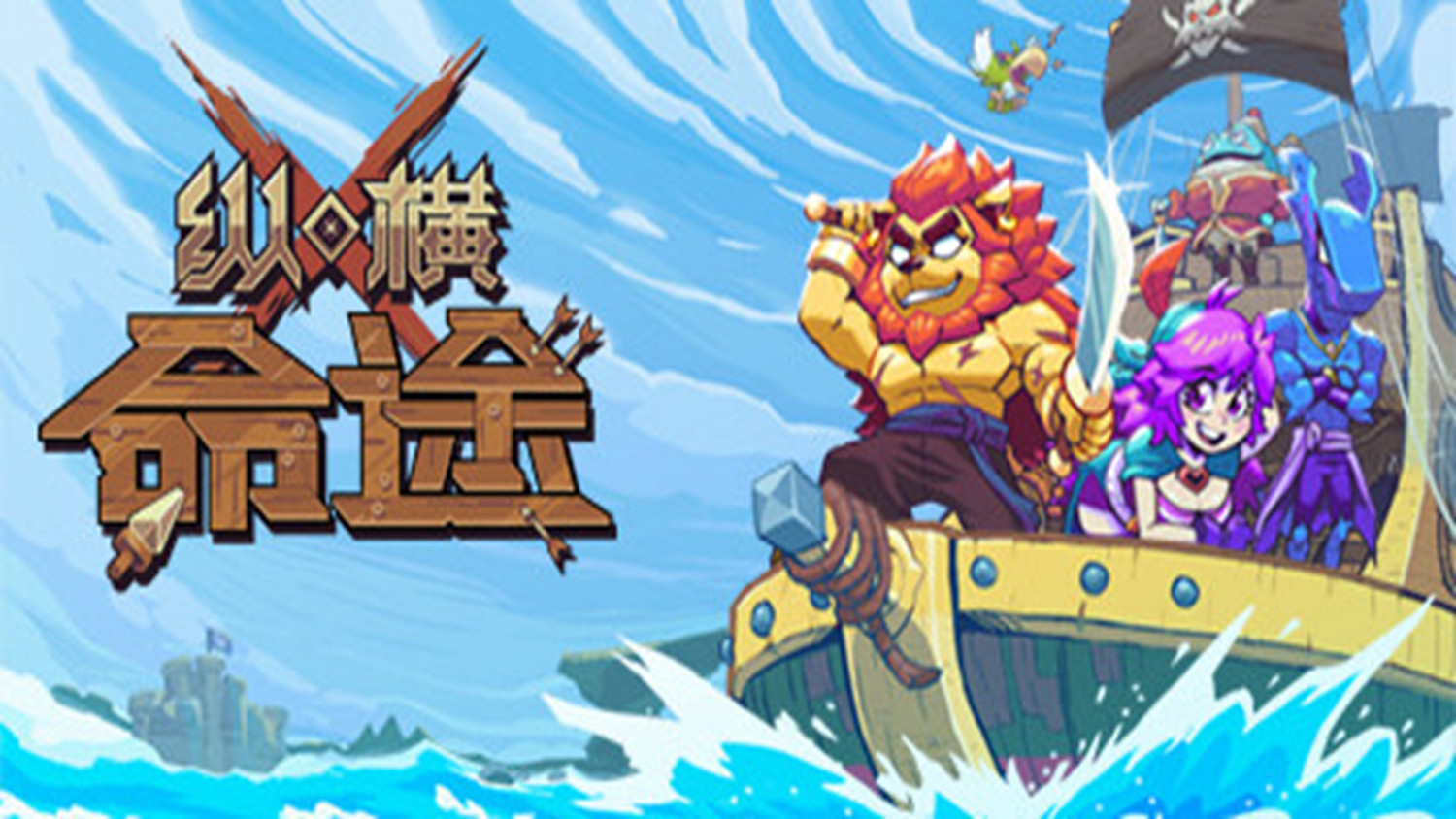 《縱橫命途》:這是我的回合,抽卡! 《縱橫命途》:這是我的回合,抽卡!